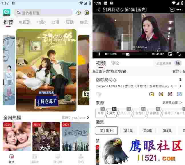 Android 一念视界 v3.3.1去广告纯净版