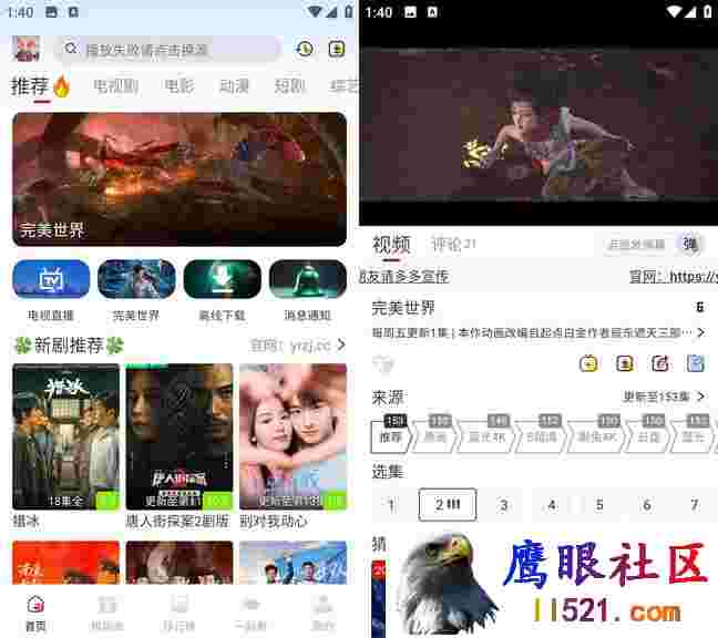 Android 剧兔影视 v3.2.2去广告纯净版