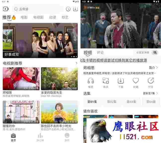 Android 追忆影视 v1.2.4去广告纯净版