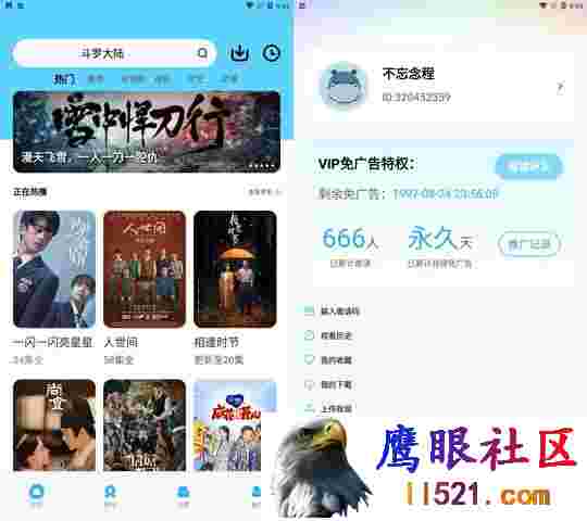 Android 河马视频 v5.8.5去广告会员版