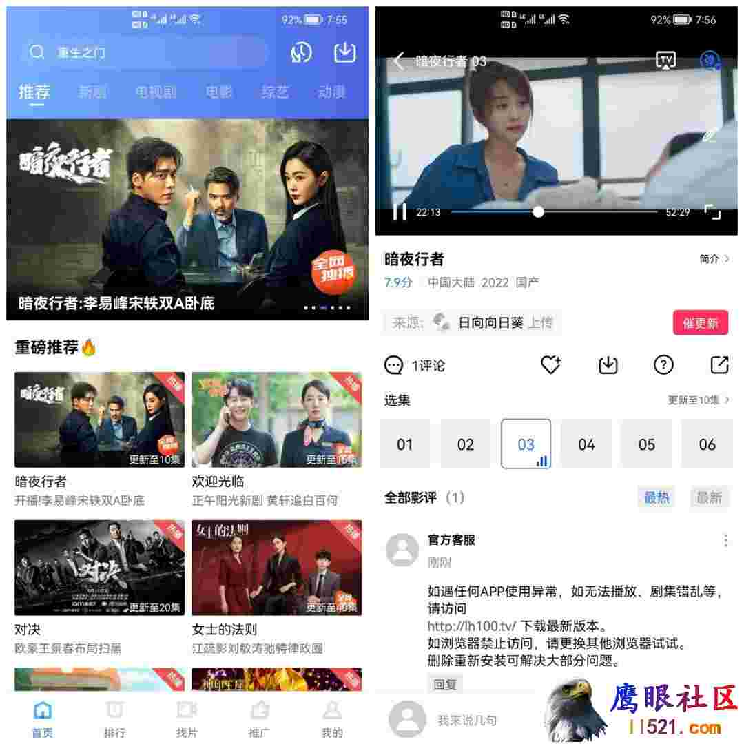 Android 蓝狐视频 v3.2.0去广告纯净版