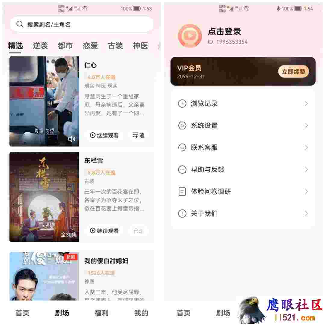 Android 河马剧场 v1.0.76去广告纯净版