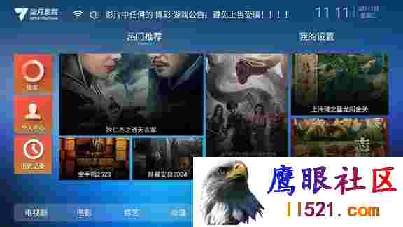 Android 柒月影院 v1.9电视盒子去广告版