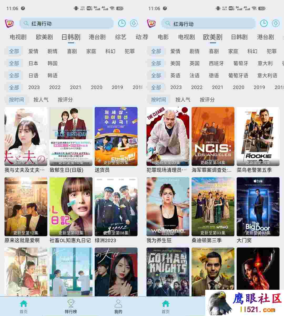 Android 布蕾影城 v1.1.7去广告V2版