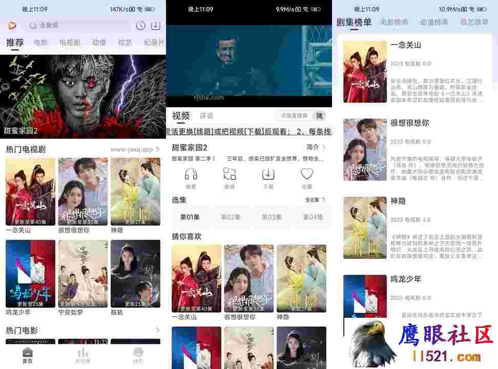 影视星球_2.2.5去广告 多路线秒播 支持弹幕