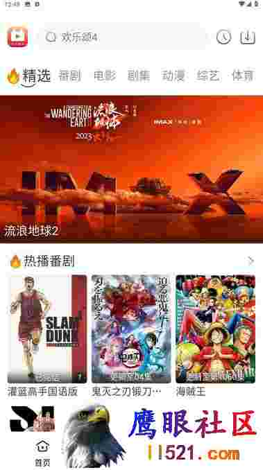 Android 全民聚视 v1.5.3去广告纯净版