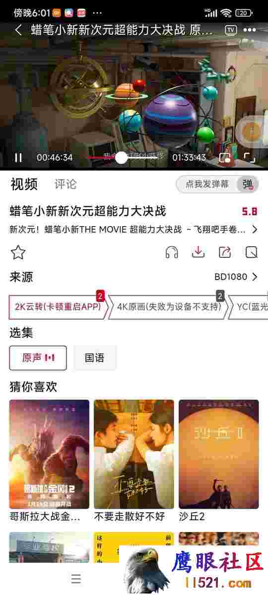 剧圈_1.0.5去广告 多源秒播