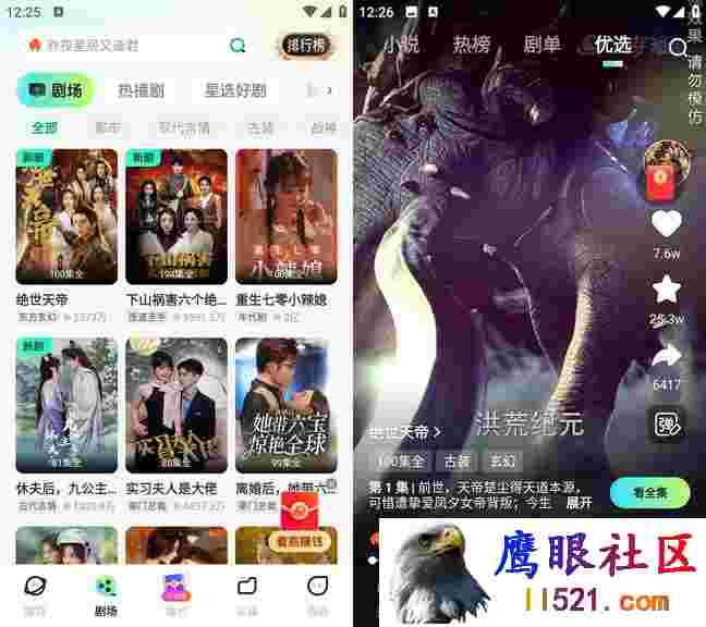 Android 星芽免费短剧 v2.7.0.1去广告纯净版