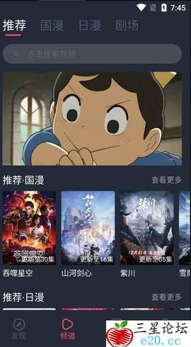 Android CliCli动漫 v1.0.10去广告版