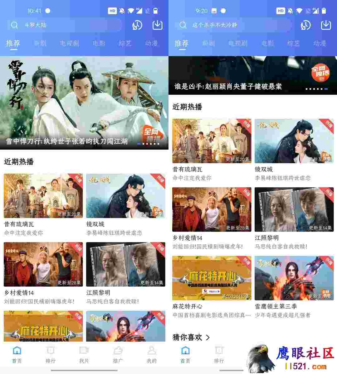 Android 大海影视 v2.7.0去广告清爽版
