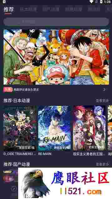 Android heibai弹幕 v1.5.4.5去广告版