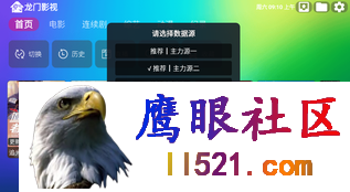 Android 龙门影视 v2.2.3内置源双播盒子软件