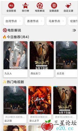 全剧得tv最新全网影视公益看