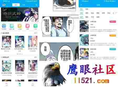 Android 风车动漫 v9.191.216解锁高级版