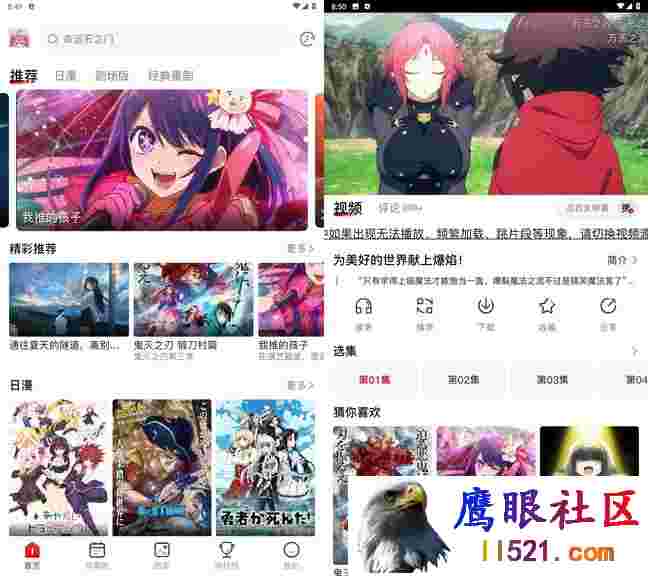 Android OmoFun v1.0.7无广告绿色版
