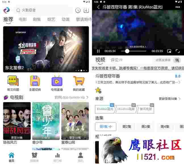Android 热剧猫 v0.0.9多影视源去广告版