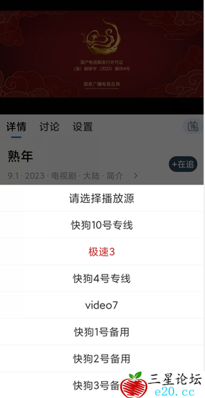 万国影院1.4.0去广告