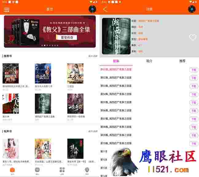 柠檬听书 v1.7.7 海量资源畅快听，内置源去广告纯净版
