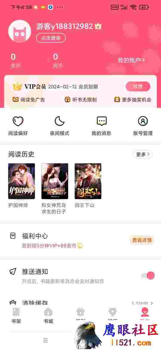 喵爪小说_4.5.6.2去广告 解锁会员到999+
