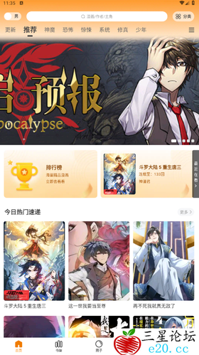 包子漫画 v1.2.2 提供了大量各种类型的漫画资源