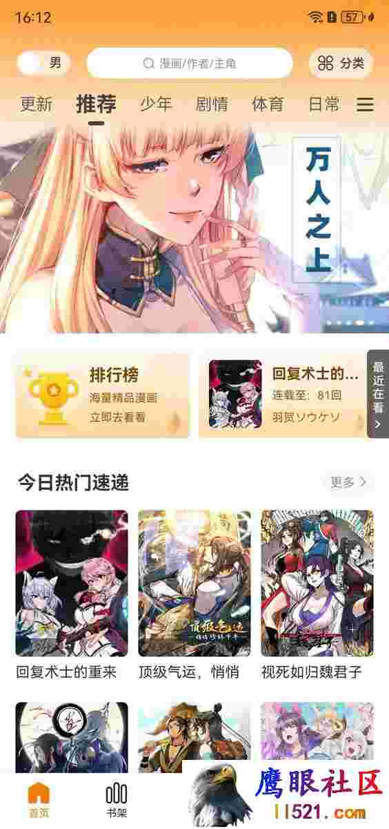 酷漫熊_1.0.2_纯净 去广告