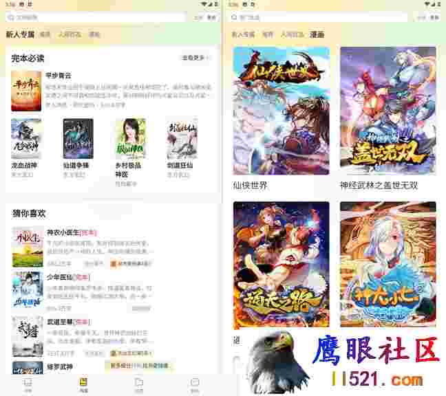 Android 塔读小说 v10.81无广告纯净版