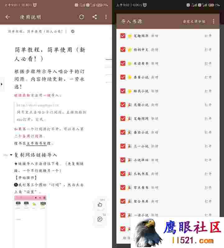 Android 阅读 v3.24.03060335内置书源版