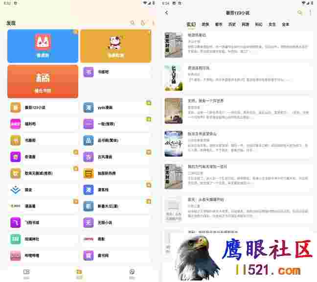 Android 猫番阅读 v1.2.3小说漫画去广告版