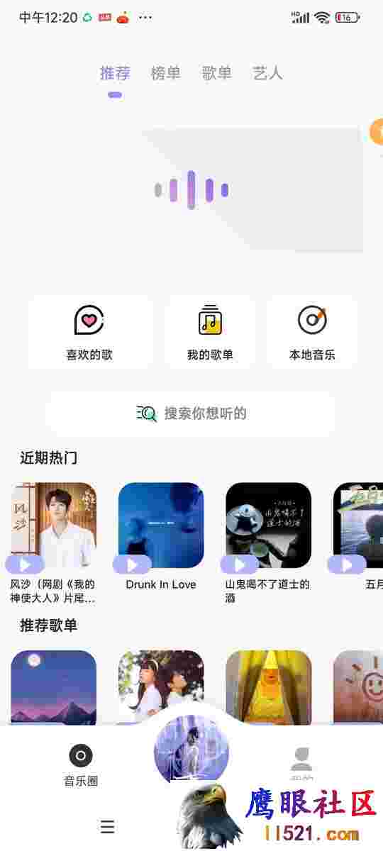 黄金音乐_1.6免登录 去广告 资源全 批量下载全网音乐