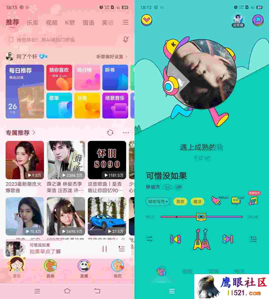 Android 酷狗音乐 v12.0.4官方纯净精简版