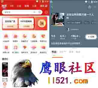 Android 喜马拉雅 v9.1.3.3去广告纯净版