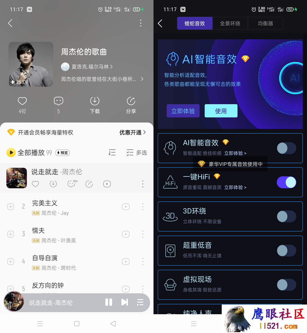 Android 酷我音乐 v10.6.6.0去广告解锁会员版