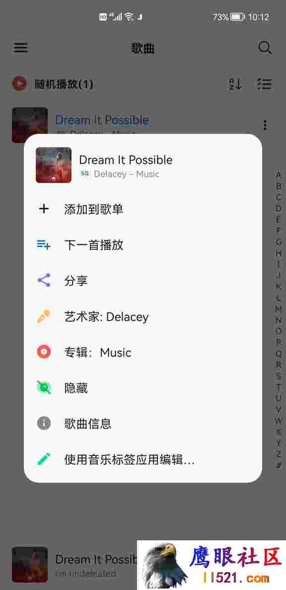 椒盐音乐 Salt Player v10.2.1无广告纯净版