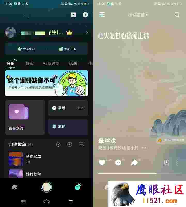 Android 波点音乐 v4.0.0去广告纯净版