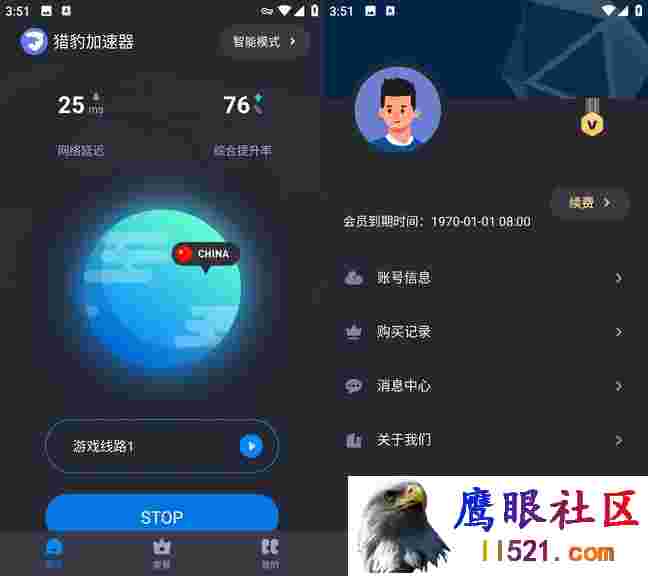 Android 猎豹加速器 v1.1.8解锁会员版