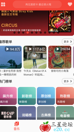 Android 蛋播音乐 v3.7.0免费听全网VIP歌曲