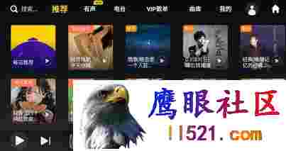 Android 酷我音乐车机版 v6.2.6.10解锁会员绿化版