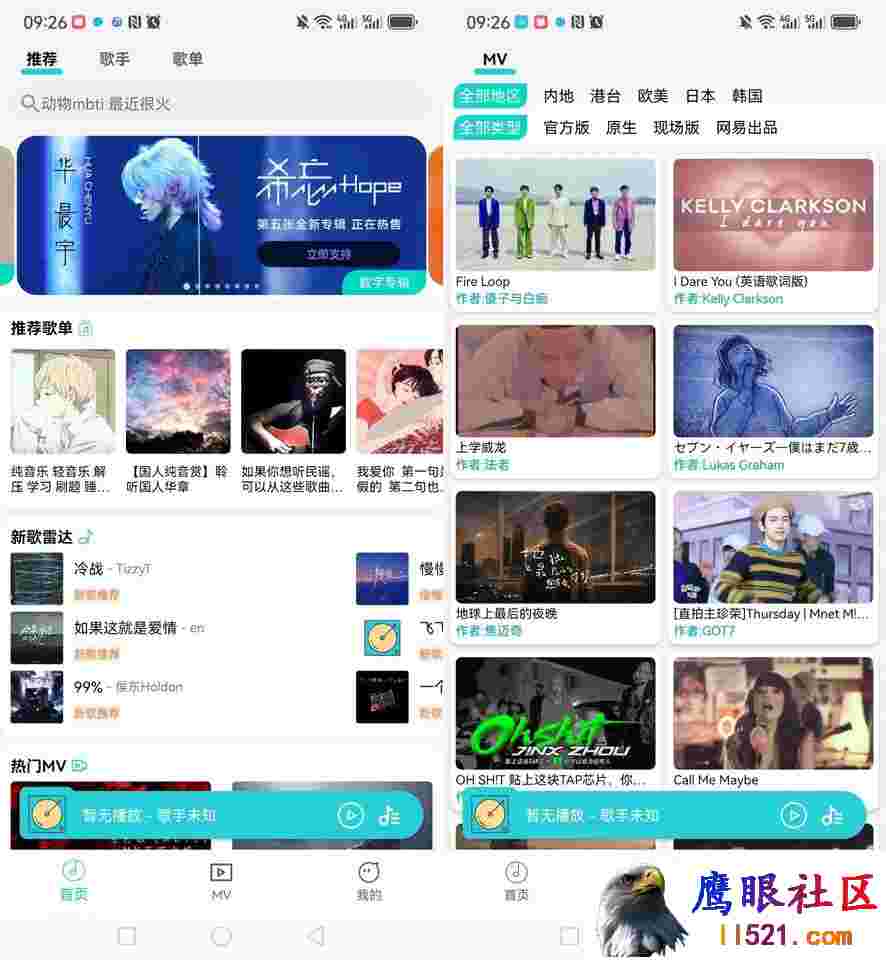 Android 波比音乐 v1.2.0无广告纯净版