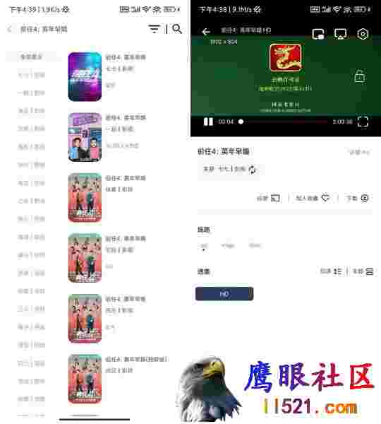 秒看电视TV版/安卓版，影视播放手机软件。