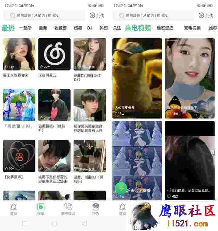 Android 铃声多多 v8.9.56.0解锁会员版