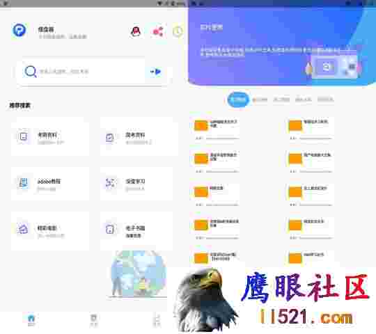 搜盘器 v1.2.3 纯净版 百度|阿里云盘资源搜索