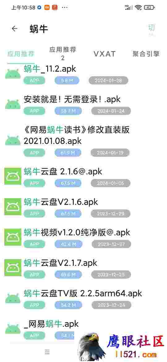 快找资源_1.1.7 解锁全会员 全网资源搜索