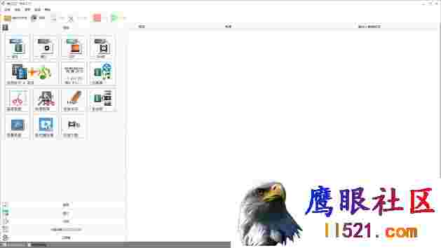 老牌格式工厂v5.17去广告绿色版