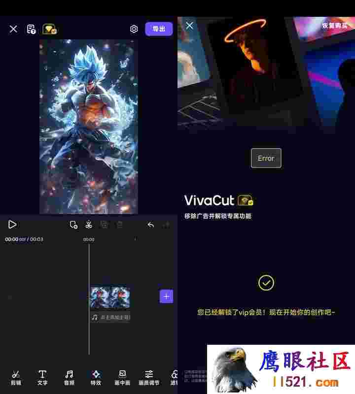 Android VivaCut 视频剪辑 v3.5.6解锁会员版