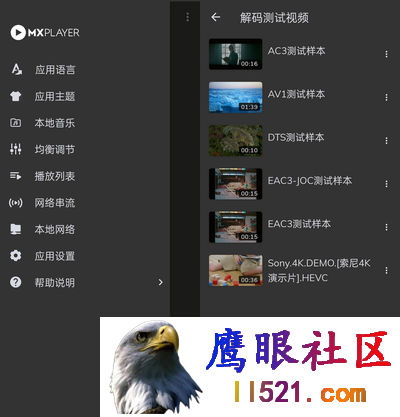 MX Player v1.78.5 MX播放器，解锁高级专业版