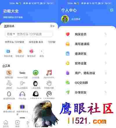 浩克下载 v1.6.1 最强的磁力下载器之一，支持多种下载协议