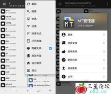 Android MT管理器 v2.14.6逆向修改神器