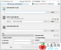 WinNTSetup中文版(系统安装器) v5.3.4正式版