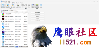 Total Uninstall专业版v7.6.0.670 中文破解版