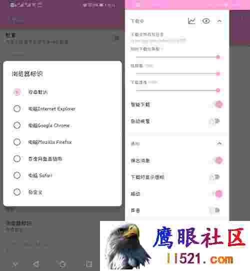 ADM Pro下载器 v14.0.29百度专业不限速版